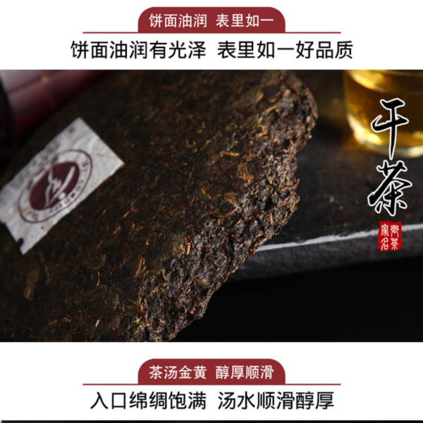 Chen Xiang old Tea-Tie Guan Yin 15 years storage - Image 2
