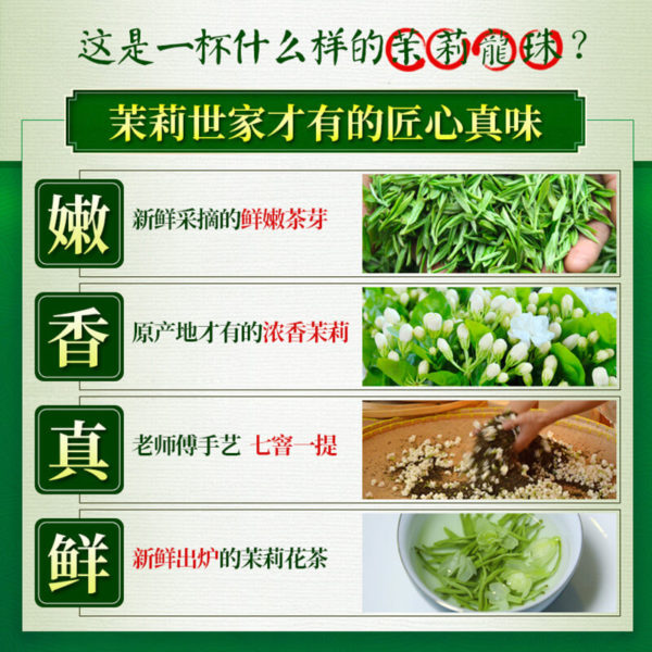 Jasmine Tea-04 200g - Image 4