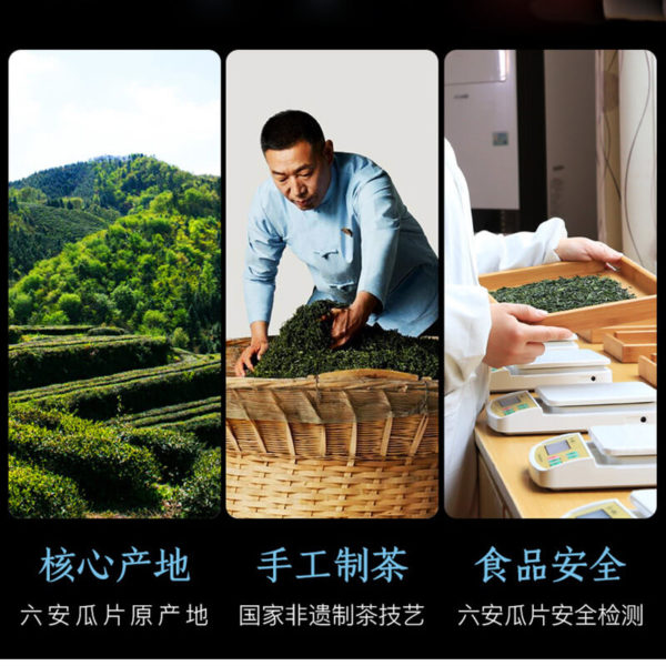 Lu an Melon Seed Tea-03 250g - Image 2